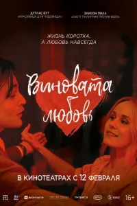  Юный Вертер 