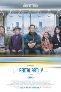  Семья в аренду 